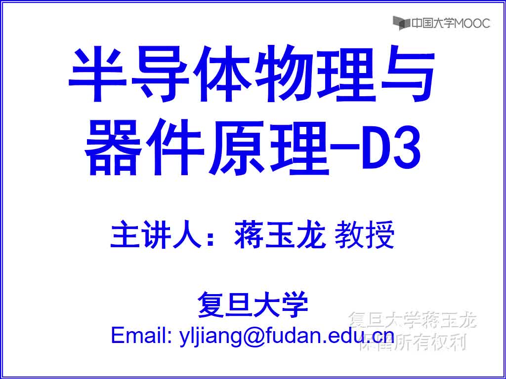 半导体技术知识： pn结的形成及杂质分布#半导体 