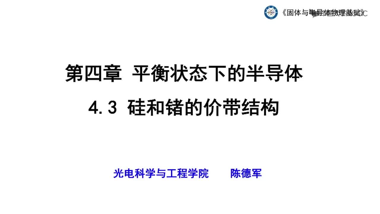 半导体技术知识：硅和锗的价带结构#半导体  