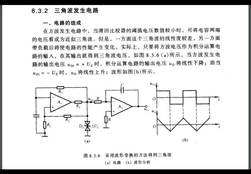 模拟电子线路（75）三角波产生电路#硬声创作季 