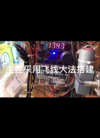 STC89c52單片機(jī)做的主控