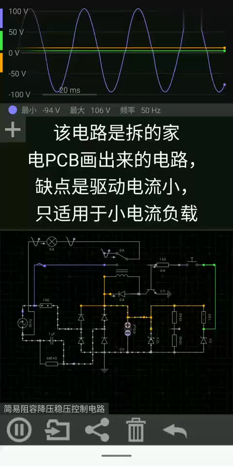 #硬聲創作季 建議阻容降壓穩壓控制電路