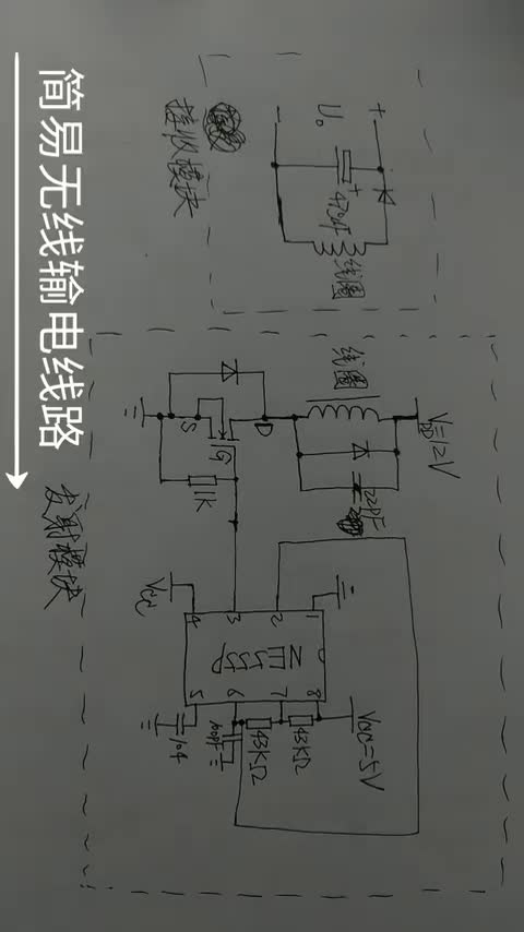 #硬聲創(chuàng)作季 簡易無線輸電線路