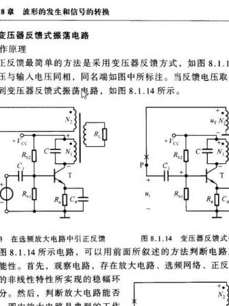 模拟电子线路,输出,谐振威廉希尔官方网站
