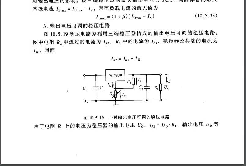 模拟电子线路（115）集成稳压器的输出电压可调的电路#硬声创作季 