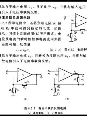 模拟电子线路,放电