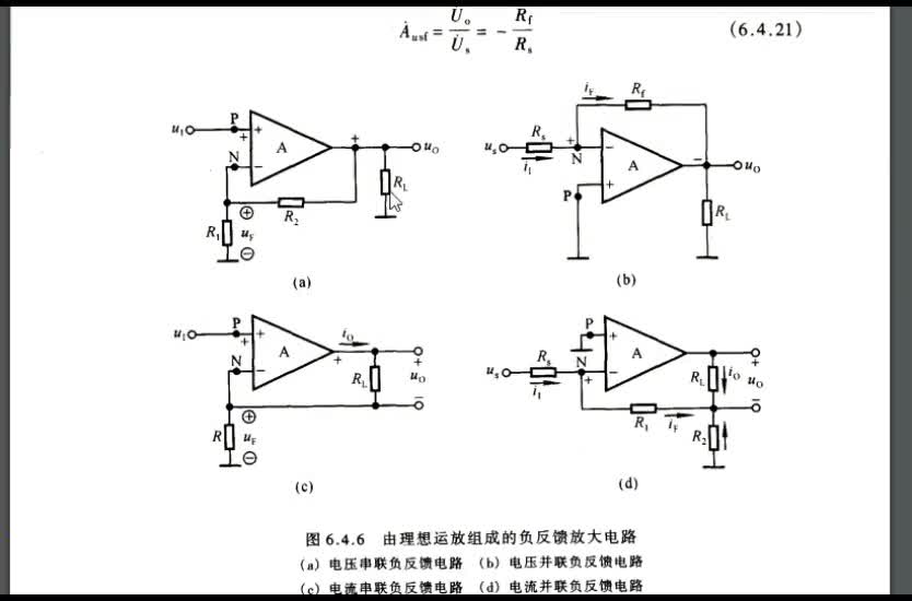 模拟电子线路（43）集成运放反馈电路放大倍数计算#硬声创作季 