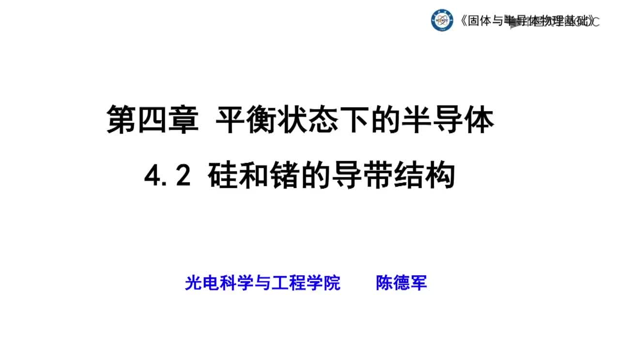 半導體技術知識：硅和鍺的導帶結(jié)構(gòu)#半導體  