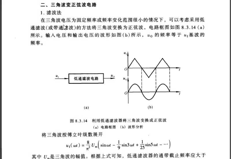 模擬電子線路（77）三角波變正弦波電路#硬聲創(chuàng)作季 