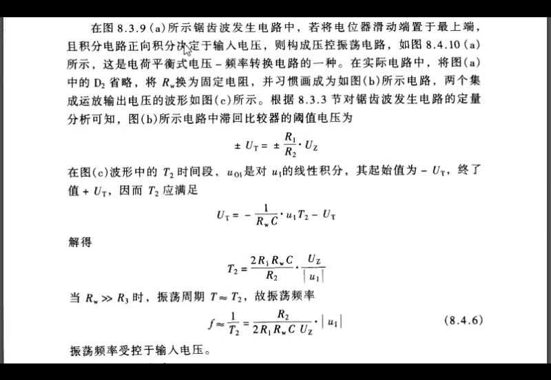 模拟电子线路（80）锯齿波产生电路转变成的电压频率转换电路#硬声创作季 