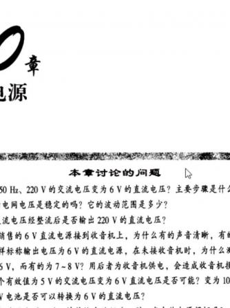 整流威廉希尔官方网站
,电子线路,半波整流