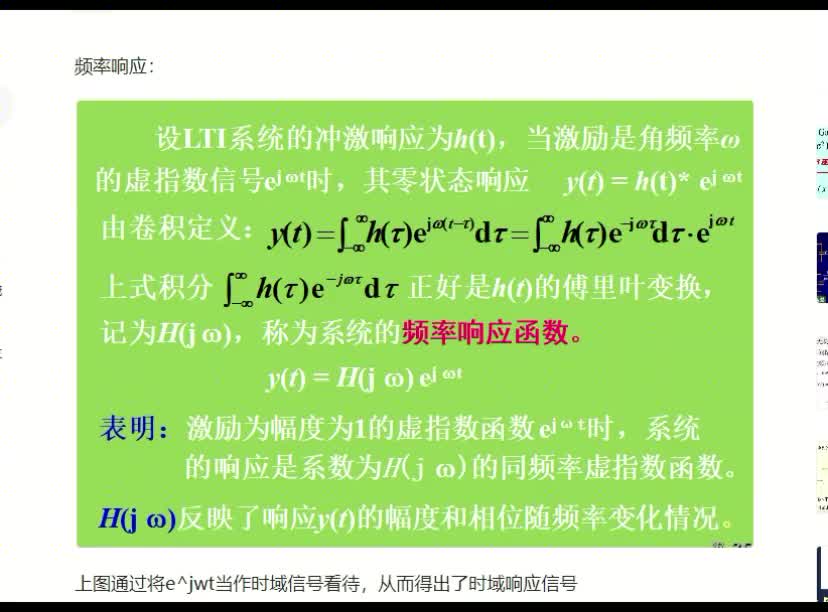數字信號處理（53）頻率響應什么意思呢#硬聲創作季 
