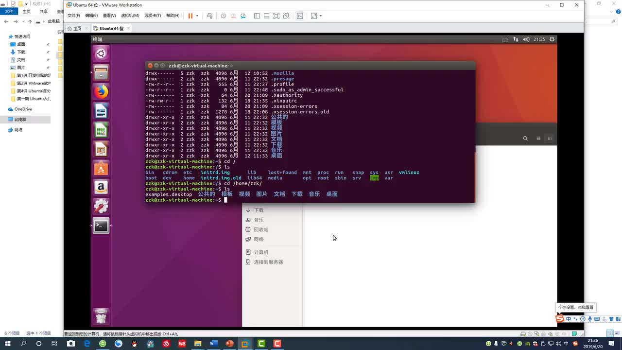 #硬聲創(chuàng)作季 #Linux 學(xué)Linux-1.06.1 Ubuntu終端操作與Shell命令1-2