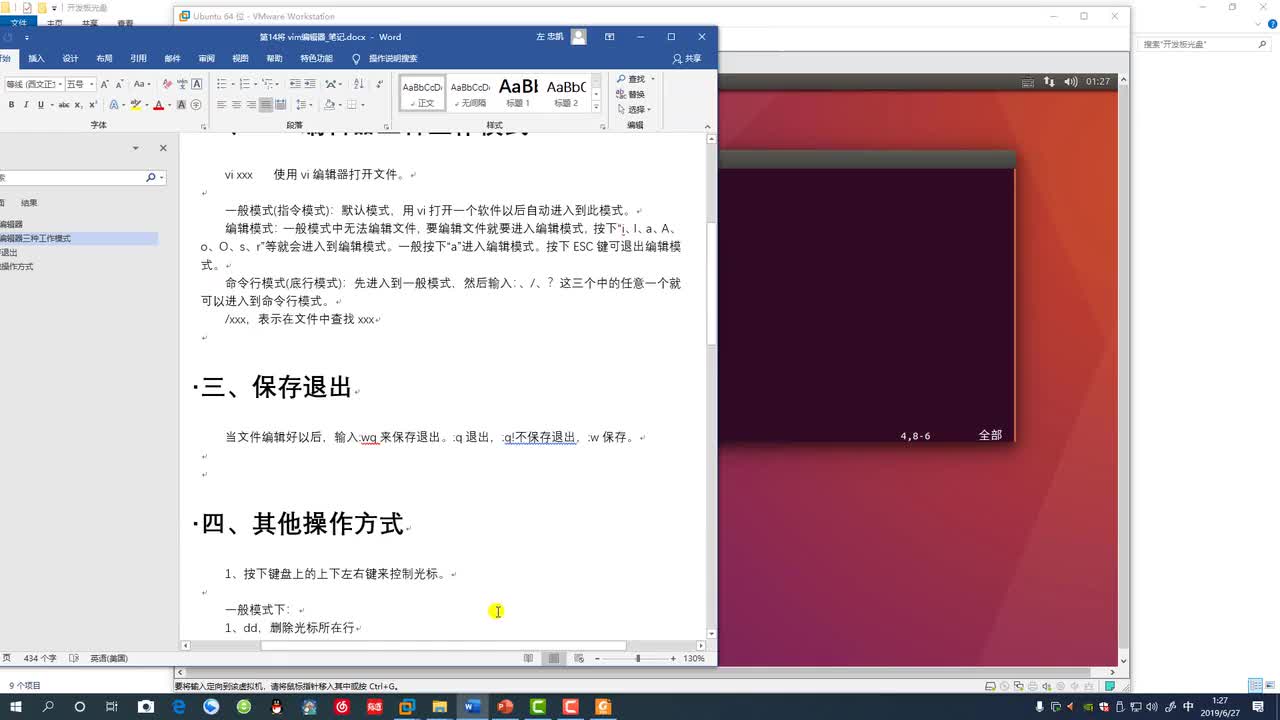 #硬声创作季 #Linux 学Linux-1.14 vim编辑器-2