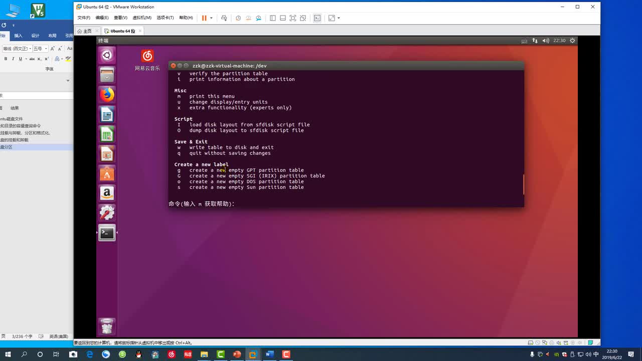 #硬声创作季 #Linux 学Linux-1.09 Ubuntu下的磁盘管理-3