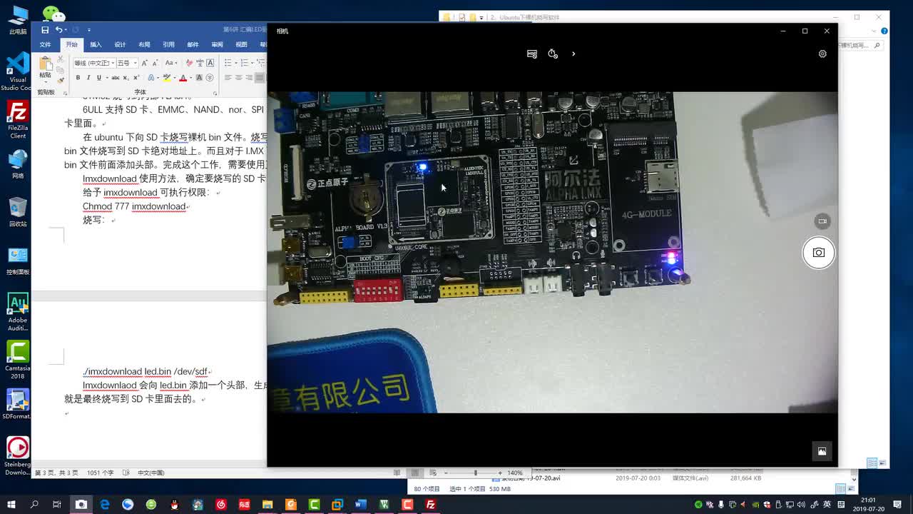 #硬声创作季 #Linux 学Linux-2.06.5 汇编LED驱动实验-烧写bin文件到SD卡中并运行-2