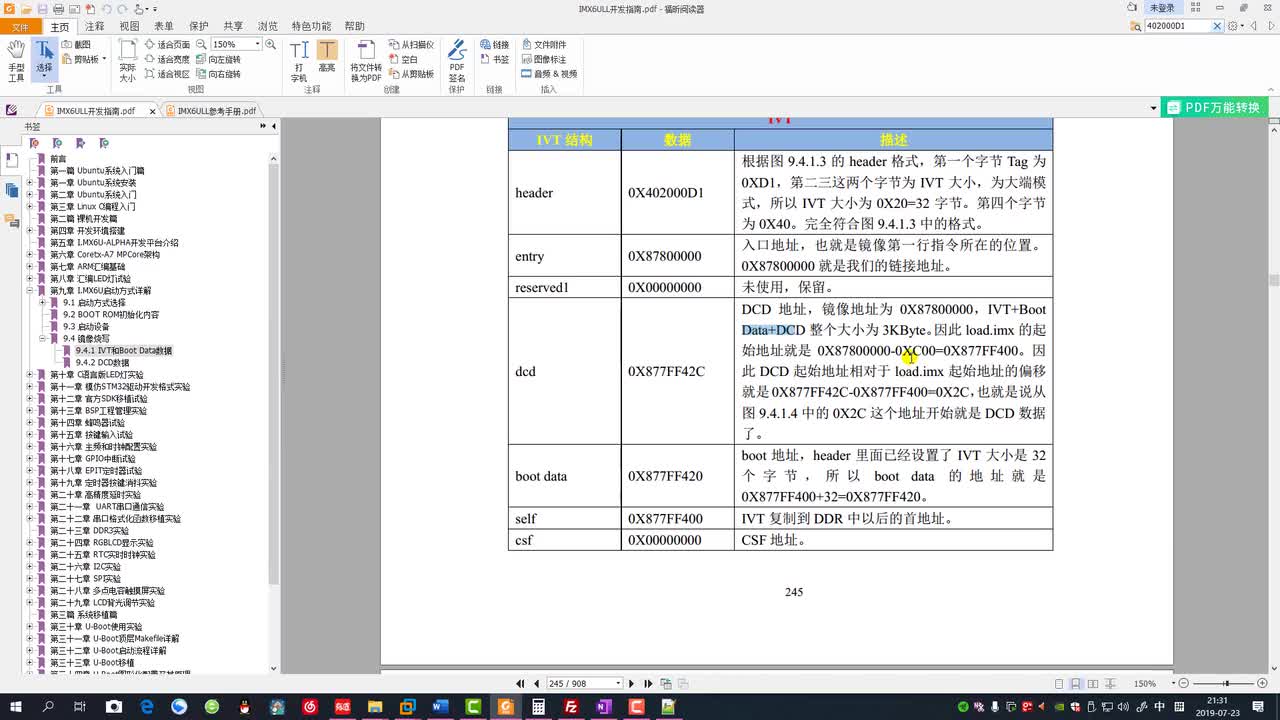 #硬聲創作季 #Linux 學Linux-2.07.2 IMX啟動方式-IVT表和BootData詳解-3