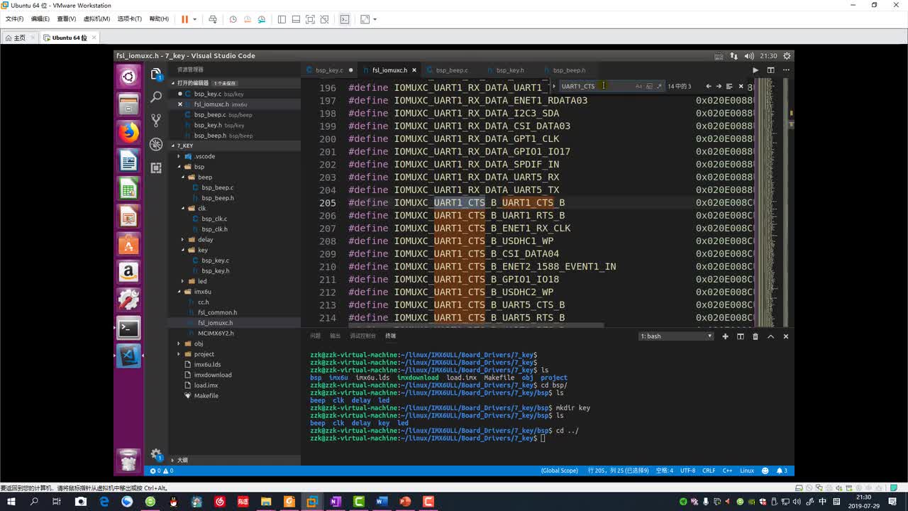#硬聲創作季 #Linux 學Linux-2.13.1 按鍵輸入實驗-實驗程序編寫-2