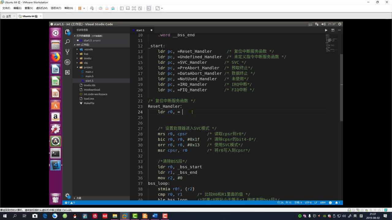 #硬聲創作季 #Linux 學Linux-2.15.2 GPIO中斷實驗-6U中斷向量表的編寫-2