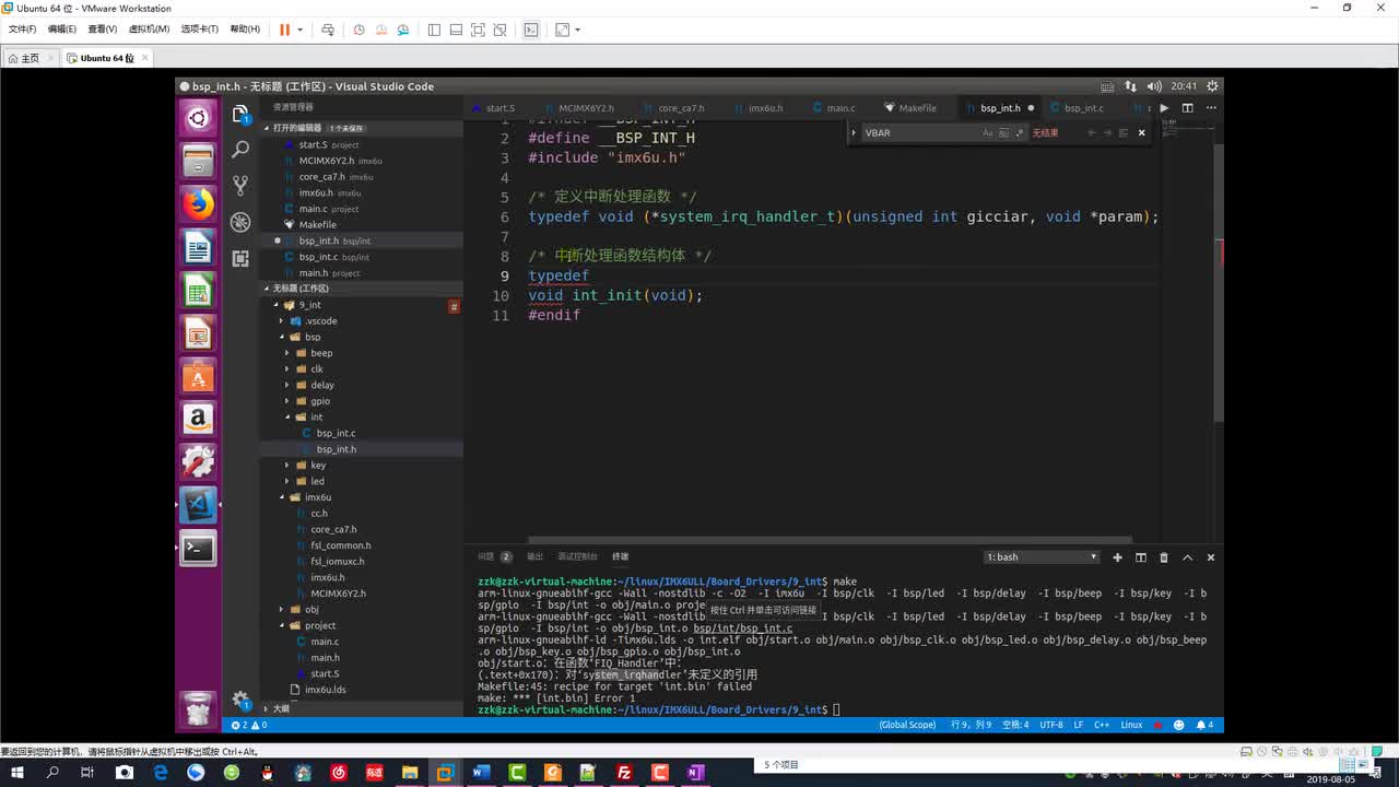 #硬聲創(chuàng)作季 #Linux 學(xué)Linux-2.15.5 GPIO中斷實(shí)驗(yàn)-通用中斷驅(qū)動(dòng)編寫-3
