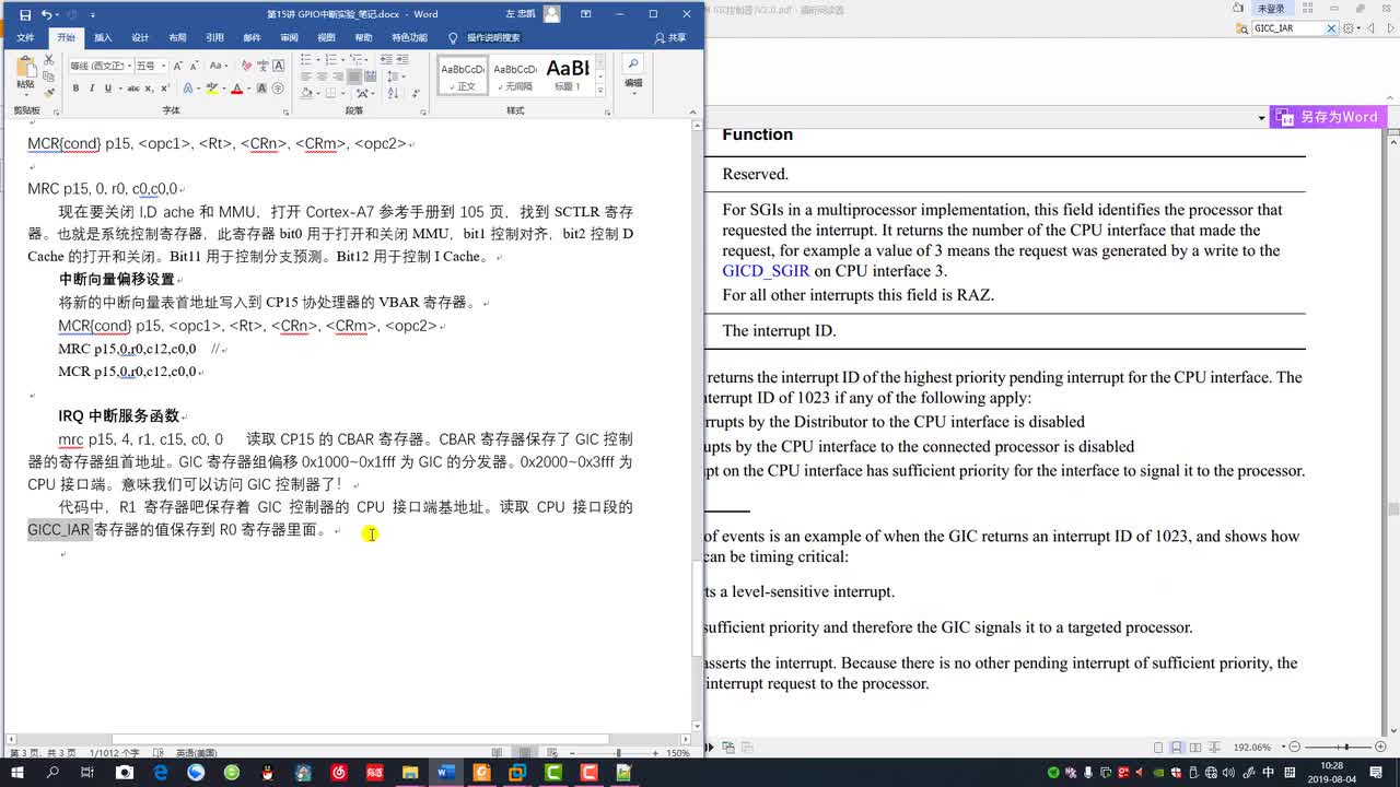 #硬聲創(chuàng)作季 #Linux 學(xué)Linux-2.15.4 GPIO中斷實(shí)驗(yàn)-IRQ中斷服務(wù)函數(shù)詳解-2