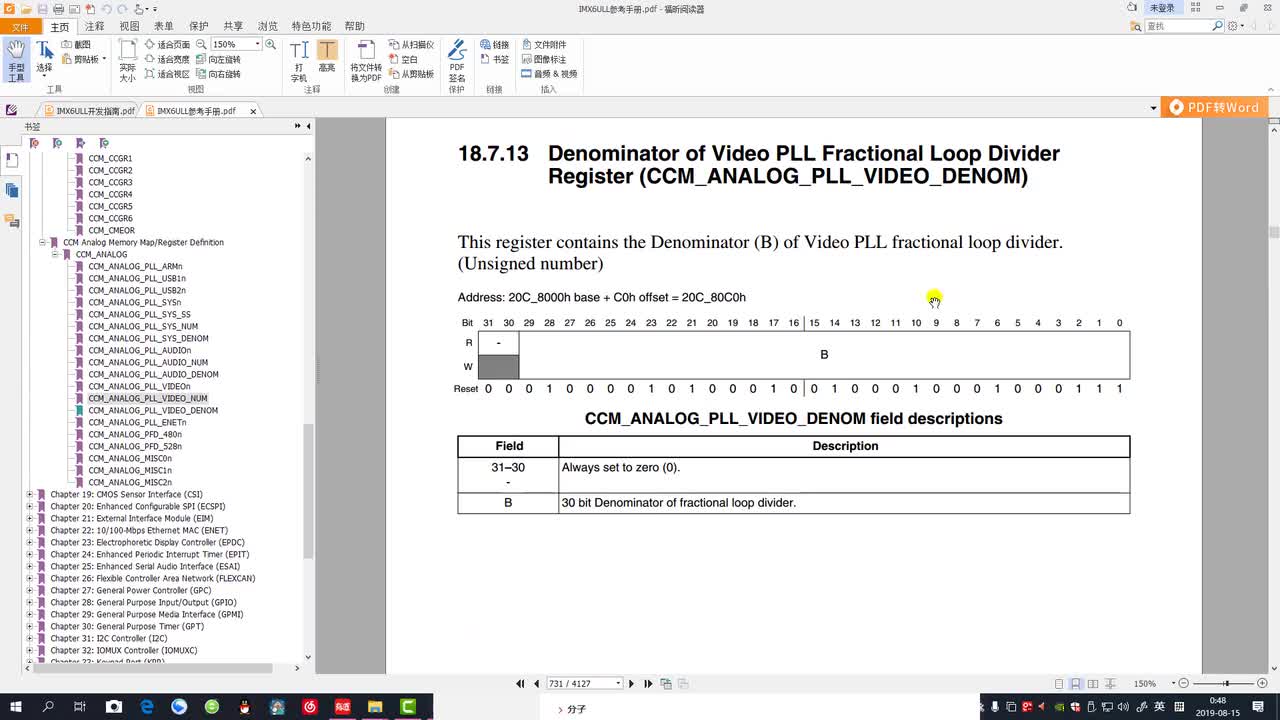 #硬聲創作季 #Linux 學Linux-2.21.4 6ULL像素時鐘配置詳解-2