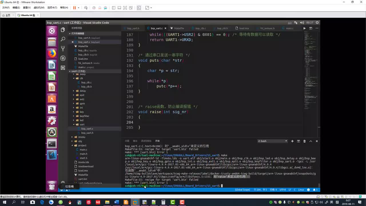 #硬聲創作季 #Linux 學Linux-2.19.4 printf格式化函數移植與測試-2