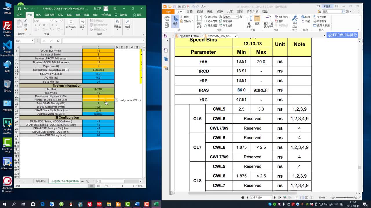 #硬声创作季 #Linux 学Linux-2.20.3 DDR3初始化、校准、超频测试-2