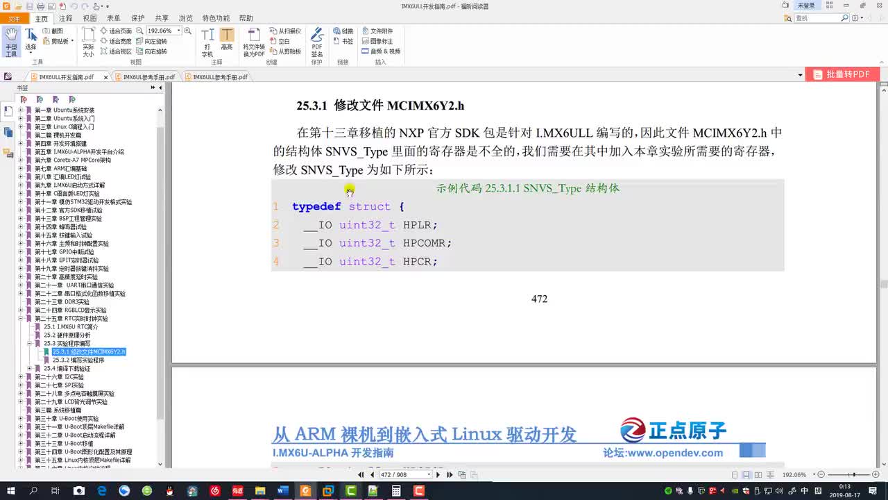 #硬聲創(chuàng)作季 #Linux 學Linux-2.22.2 RTC實驗-驅動編寫與測試-3