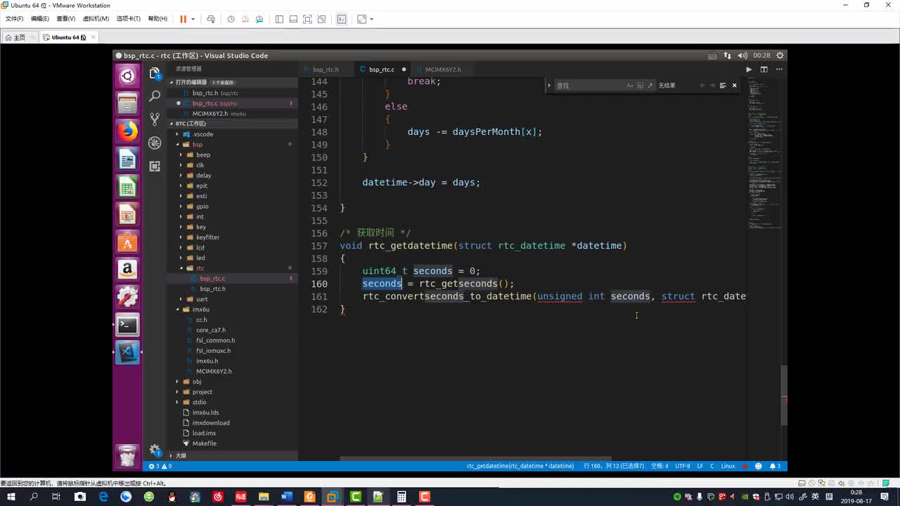 #硬聲創作季 #Linux 學Linux-2.22.2 RTC實驗-驅動編寫與測試-4