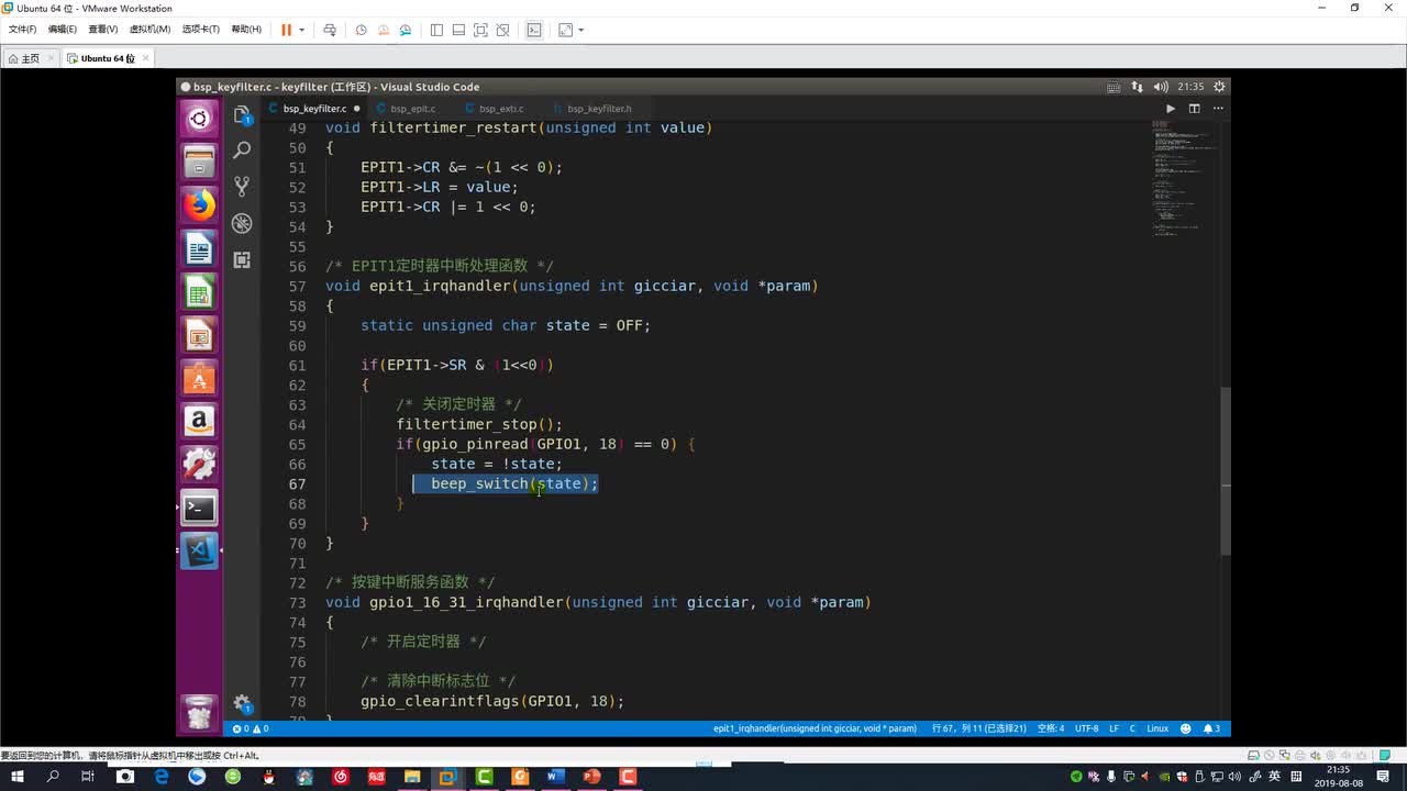 #硬聲創(chuàng)作季 #Linux 學(xué)Linux-2.17 定時(shí)器按鍵消抖實(shí)驗(yàn)-3