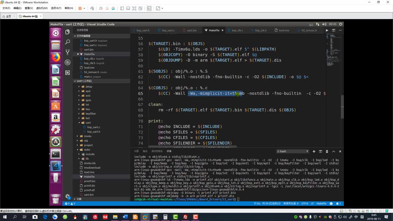 #硬聲創作季 #Linux 學Linux-2.19.4 printf格式化函數移植與測試-3