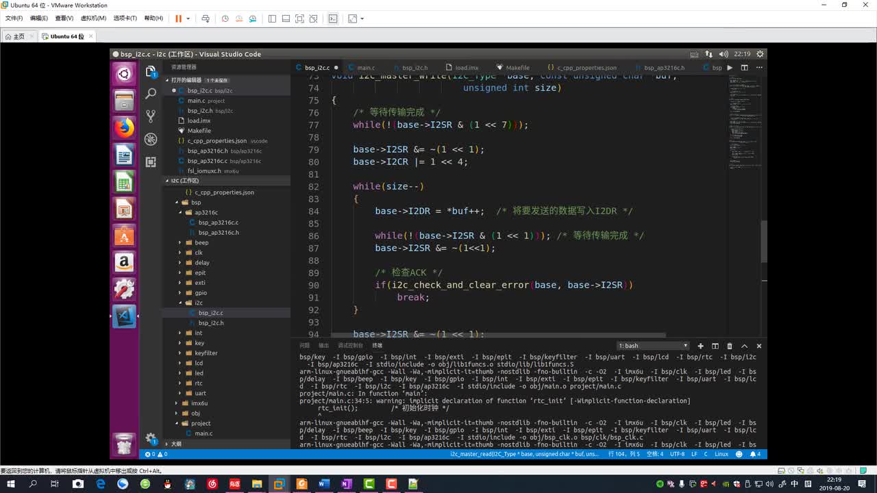 #硬聲創作季 #Linux 學Linux-2.23.4 I2C主機控制器驅動程序編寫2-2