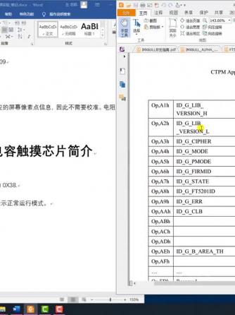 Linux,电容触摸屏,触摸芯片