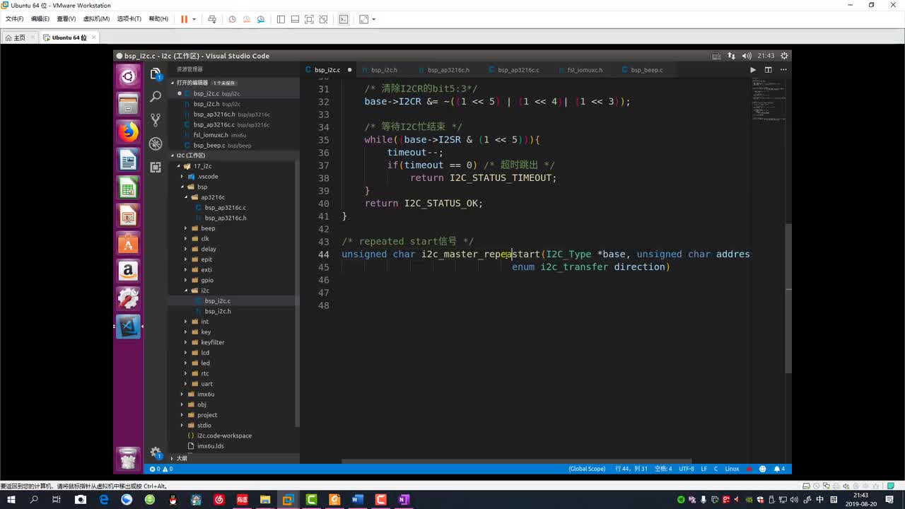 #硬聲創作季 #Linux 學Linux-2.23.3 I2C主機控制器驅動程序編寫1-3