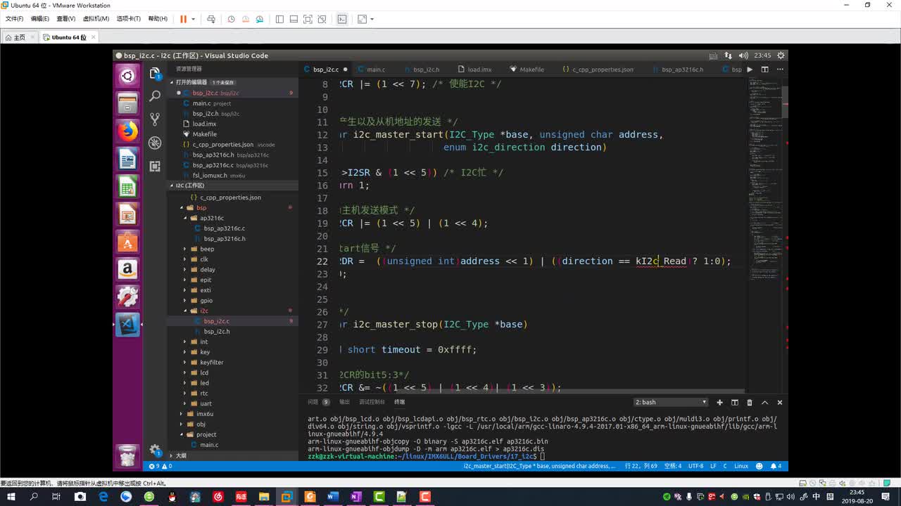 #硬聲創作季 #Linux 學Linux-2.23.4 I2C主機控制器驅動程序編寫2-3