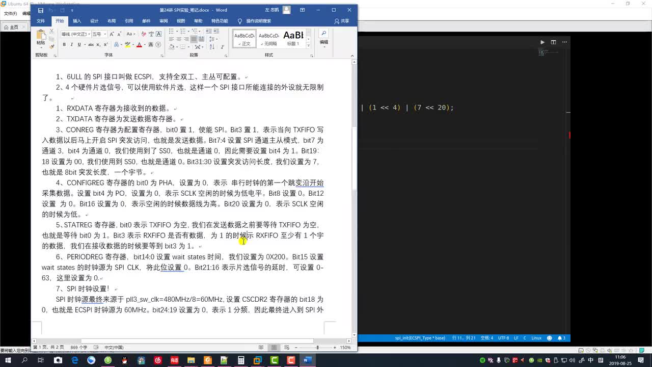 #硬声创作季 #Linux 学Linux-2.24.3 6ULLSPI控制器驱动程序编写-2