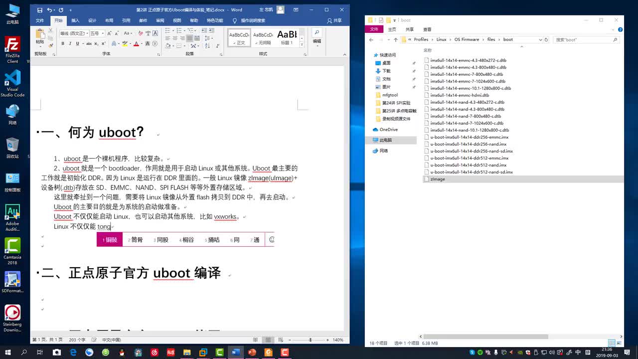 #硬声创作季 #Linux 学Linux-3.02.1 正点原子官方Uboot编译-什么是uboot-2