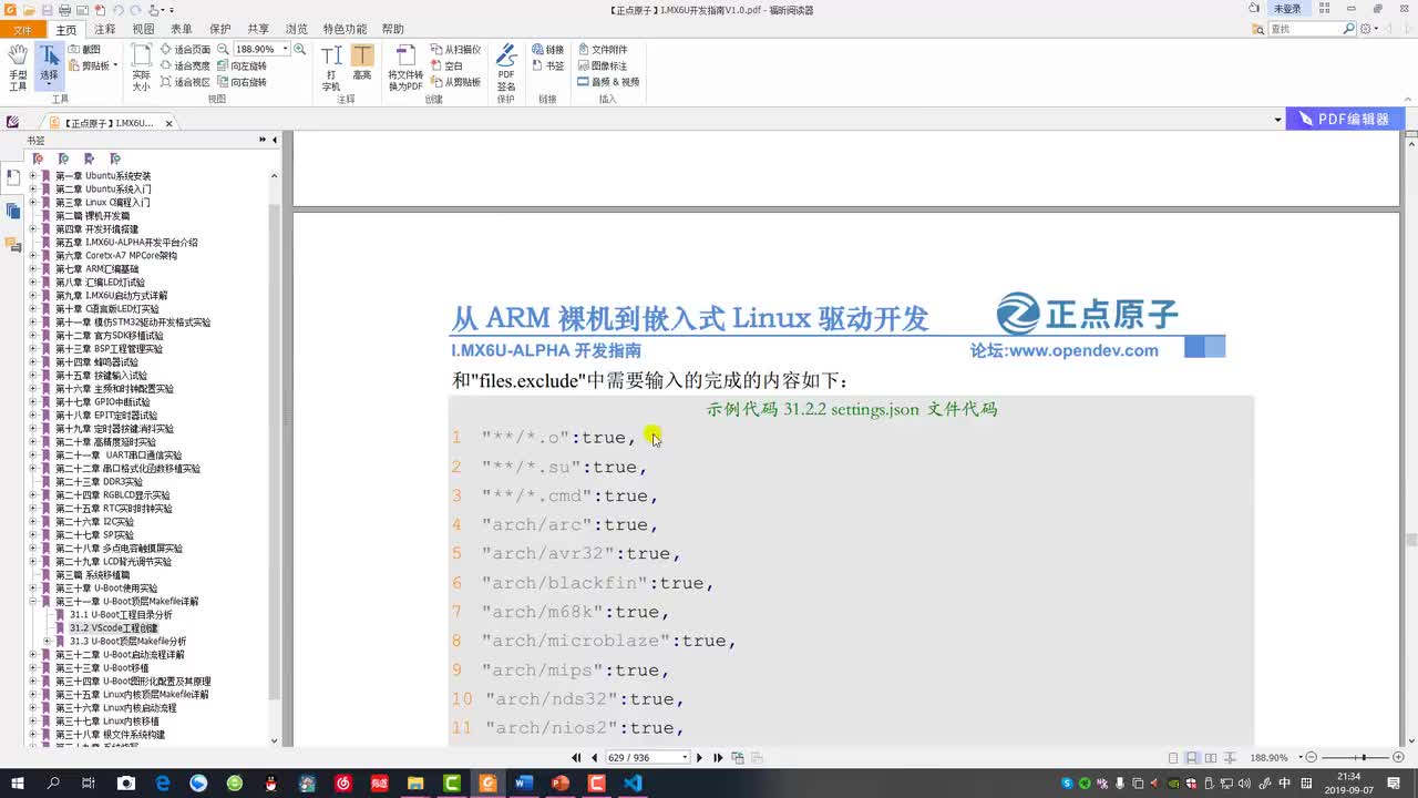 #硬聲創(chuàng)作季 #Linux 學Linux-3.05.1 vscode工程創(chuàng)建-2