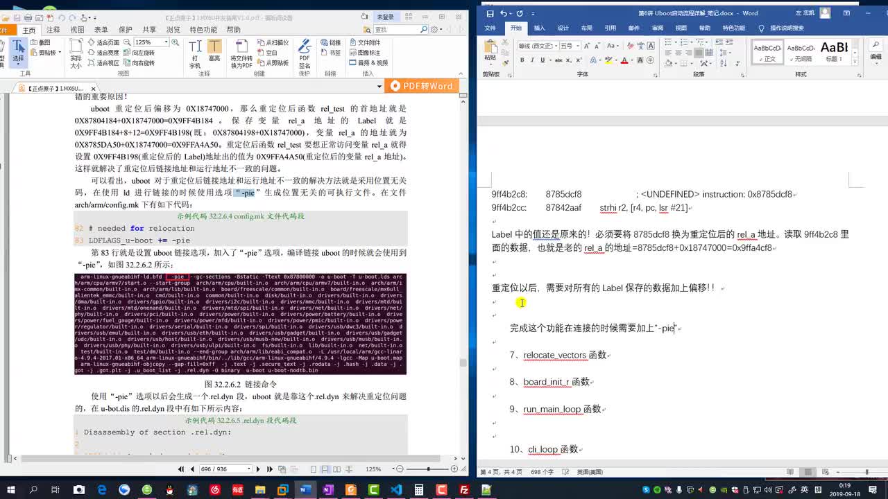 #硬声创作季 #Linux 学Linux-3.06.5 uboot代码重定位-4