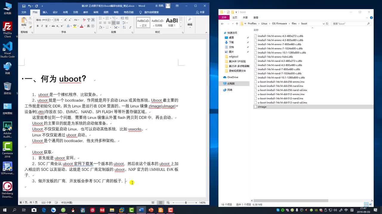 #硬声创作季 #Linux 学Linux-3.02.1 正点原子官方Uboot编译-什么是uboot-3