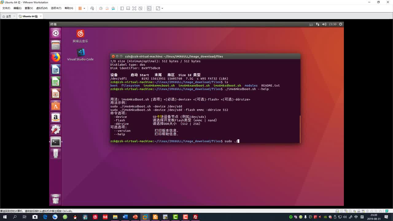 #硬声创作季 #Linux 学Linux-3.01.2 正点原子官方系统镜像烧写-Ubuntu下脚本烧写-2