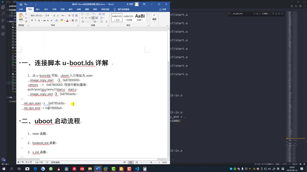 #硬声创作季 #Linux 学Linux-3.06.1 Uboot链接脚本到_start的处理过程-2