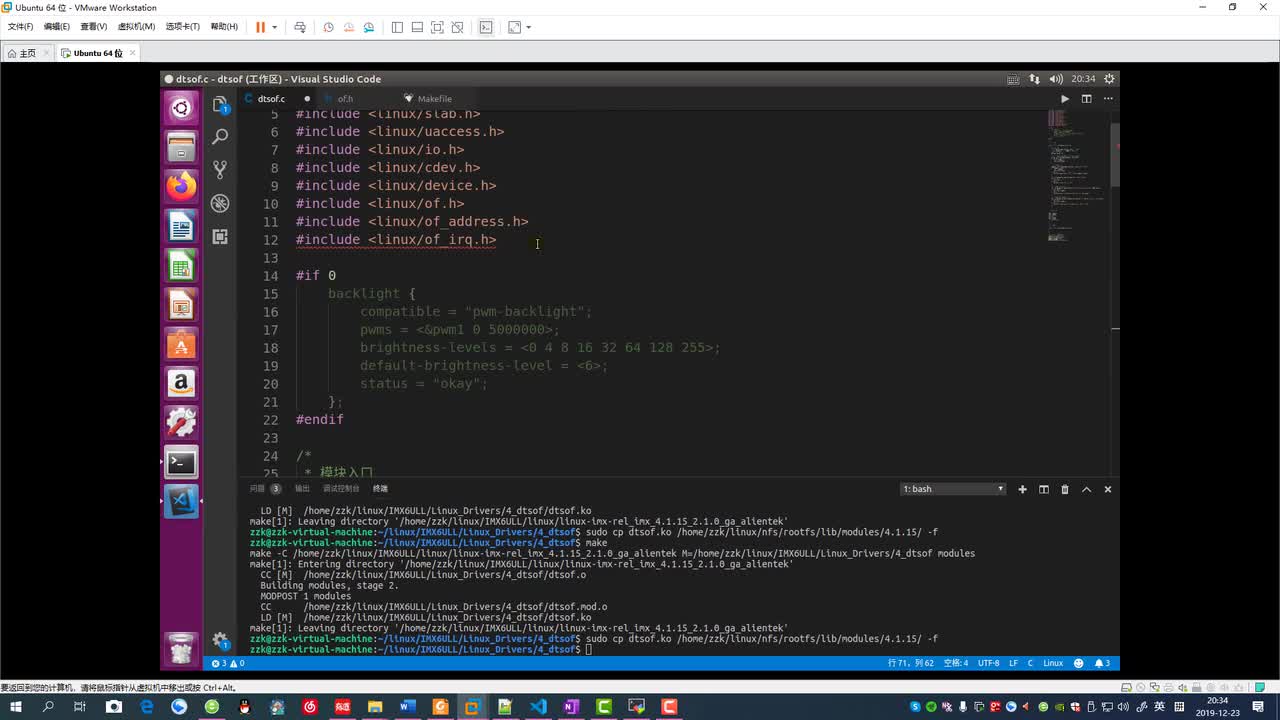 #硬聲創(chuàng)作季 #Linux 學(xué)Linux-4.06.9 OF函數(shù)操作實(shí)驗(yàn)-4