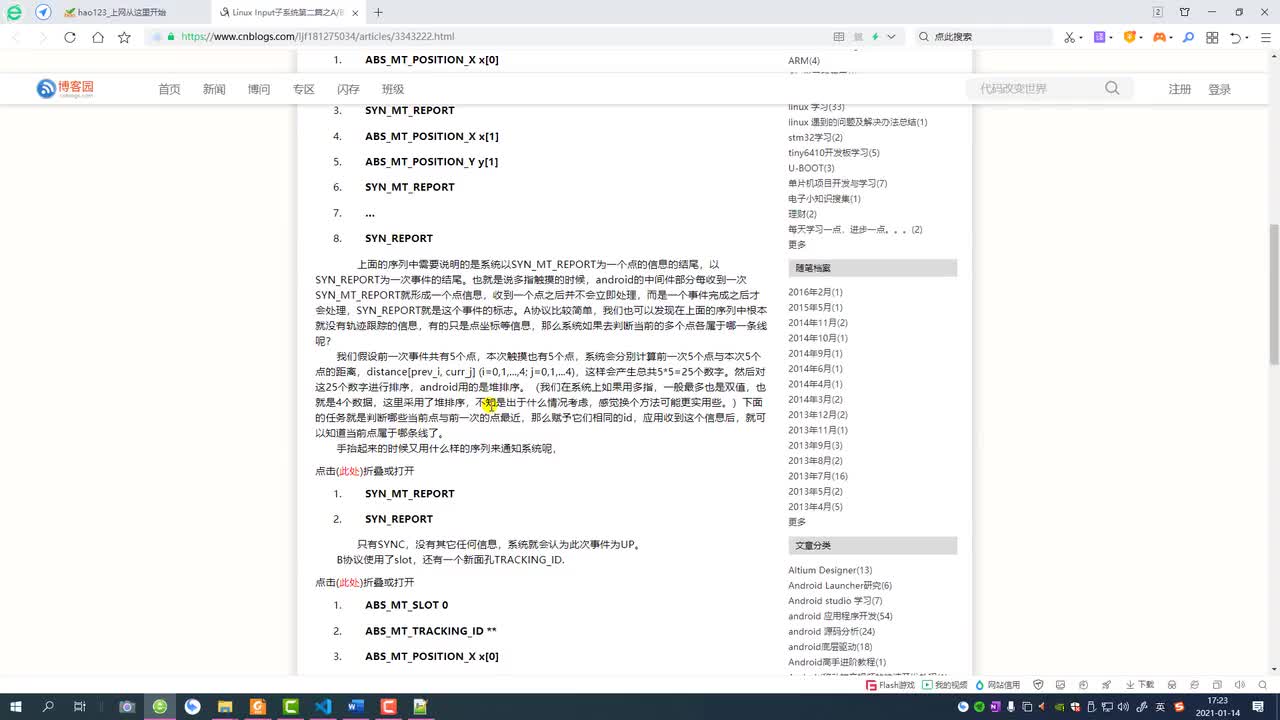 #硬声创作季 #Linux 学Linux-4.25.1 Linux多点电容触摸TypeA协议-2