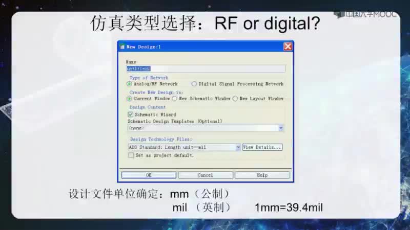 [7.1.1]--5.1如何仿真射頻微波電路？------ADS使用快速入門(2)