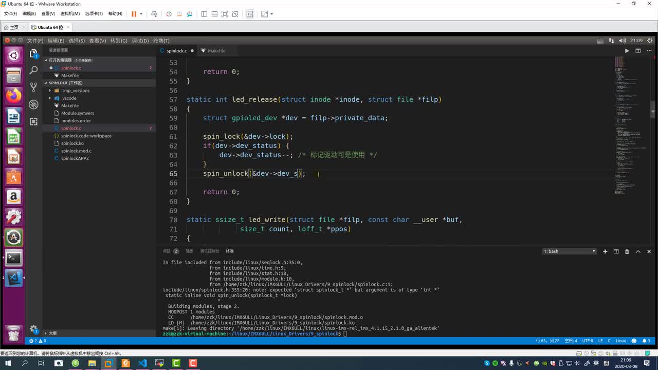 #硬聲創(chuàng)作季 #Linux 學(xué)Linux-4.10.4 自旋鎖、信號(hào)量以及互斥體操作實(shí)驗(yàn)-2