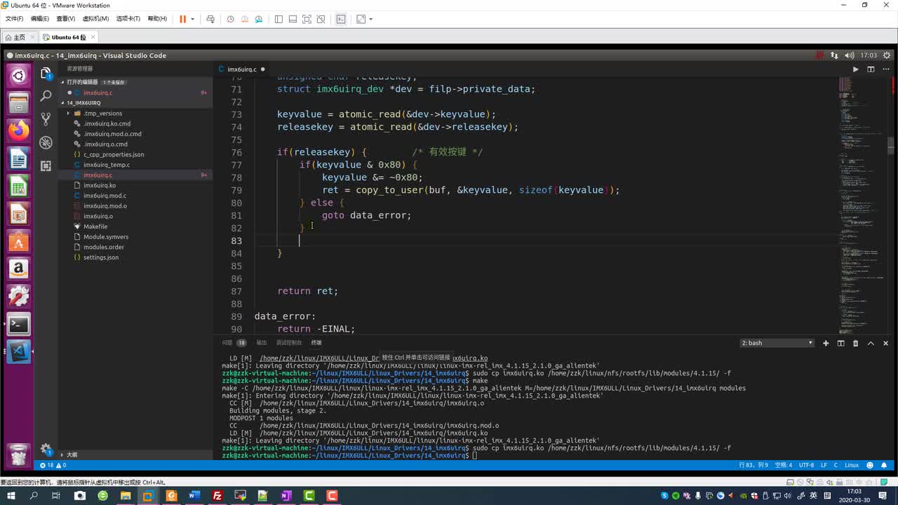 #硬聲創(chuàng)作季 #Linux 學(xué)Linux-4.13.6 使用定時(shí)器實(shí)現(xiàn)按鍵消抖處理-3