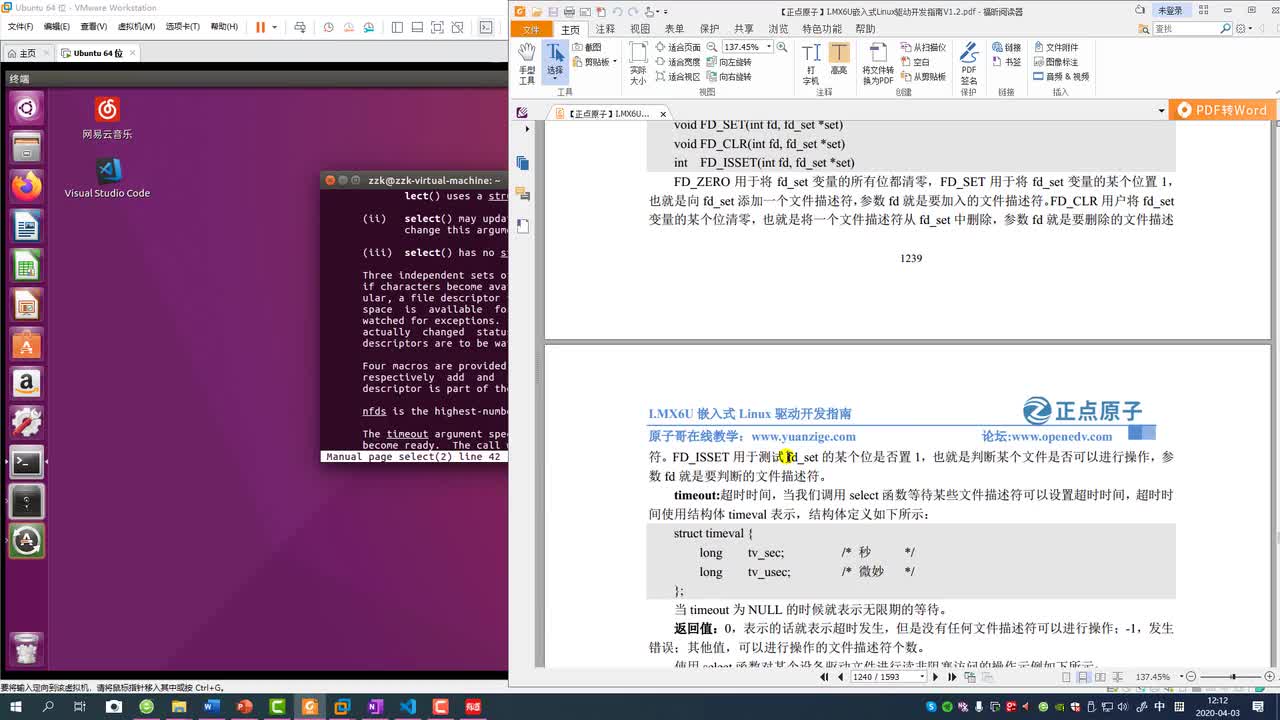 #硬聲創作季 #Linux 學Linux-4.14.1 阻塞與非阻塞簡介-3
