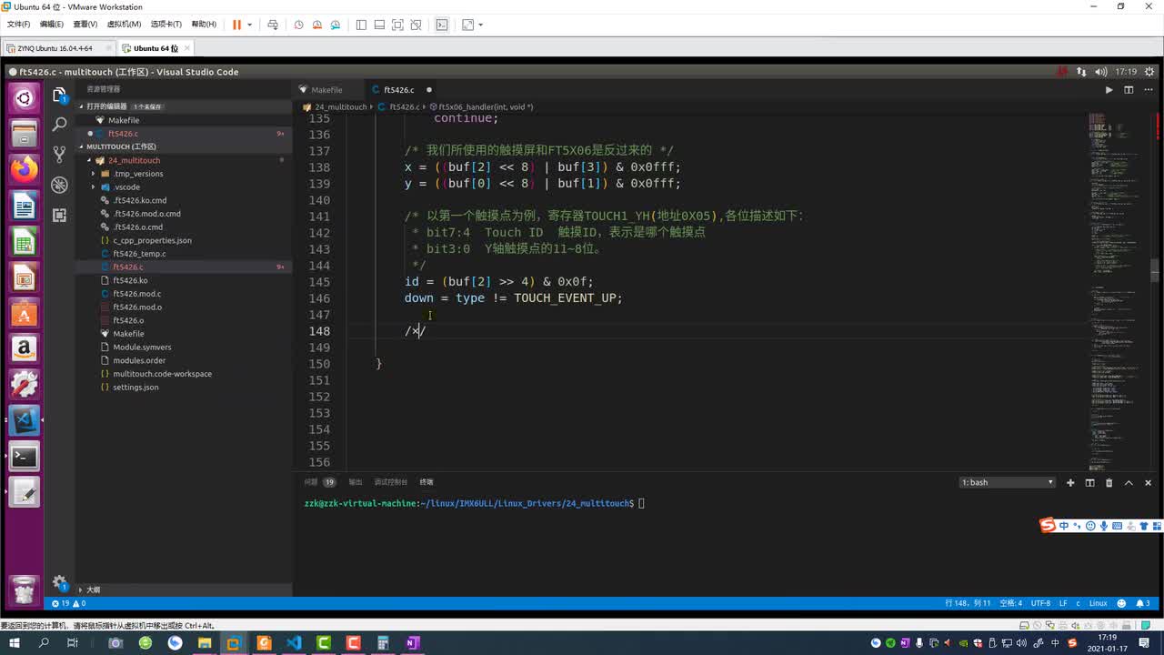#硬聲創作季 #Linux 學Linux-4.25.5 驅動編寫之FT5426驅動完善與觸摸測試-3
