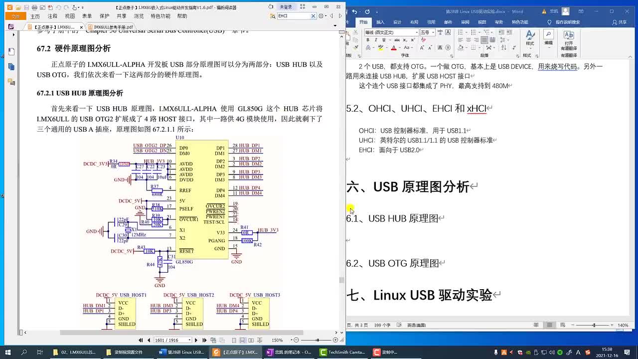 #硬聲創(chuàng)作季 #Linux 學(xué)Linux-4.28.2 6ULUSB控制器簡(jiǎn)析與硬件原理分析-2